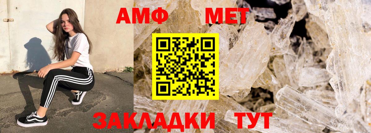 Amphetamine  Вход с VPN  Темрюк  Амфетамин 97% 