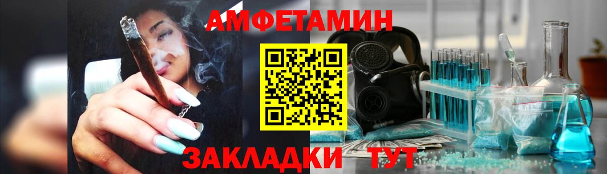 Amphetamine Розовый Темрюк