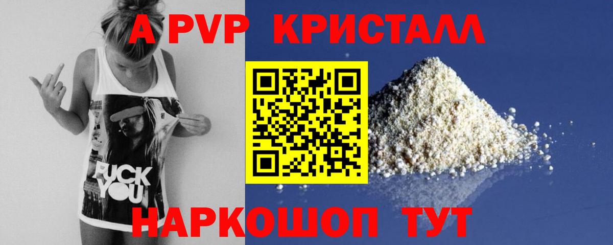 Alpha PVP VHQ Темрюк