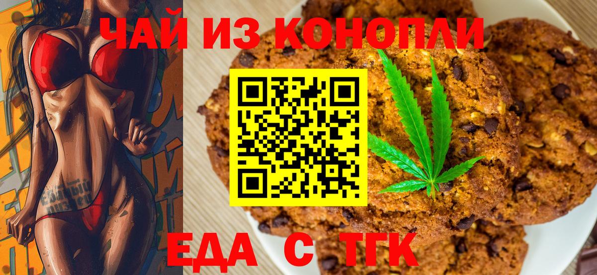 Canna-Cookies конопля  Вход с VPN  Темрюк 