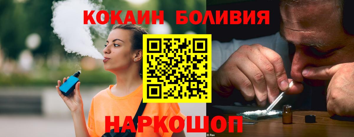 КОКАИН FishScale  Кокаин VHQ  Темрюк  Cocaine  Вход с VPN 