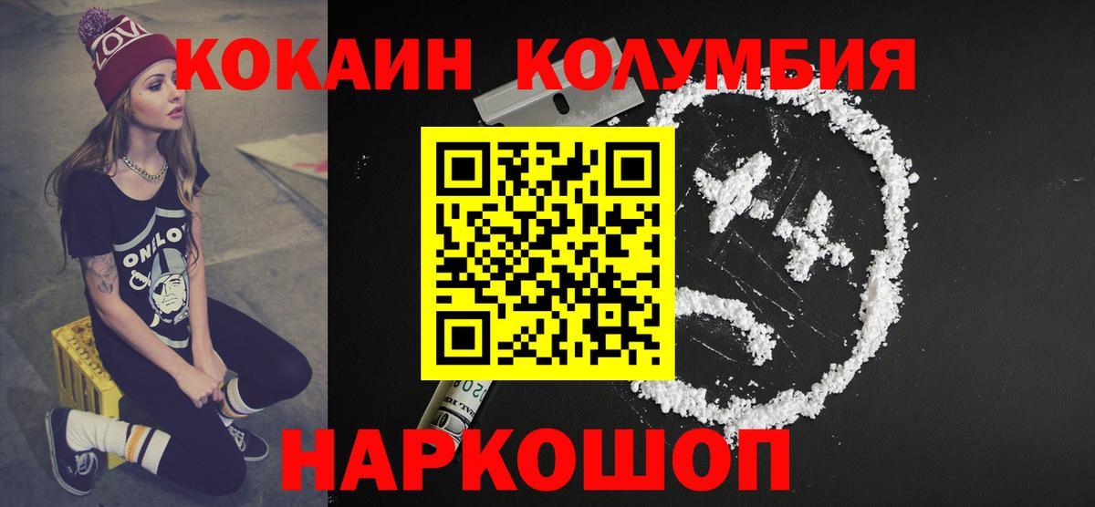 COCAIN Перу Темрюк