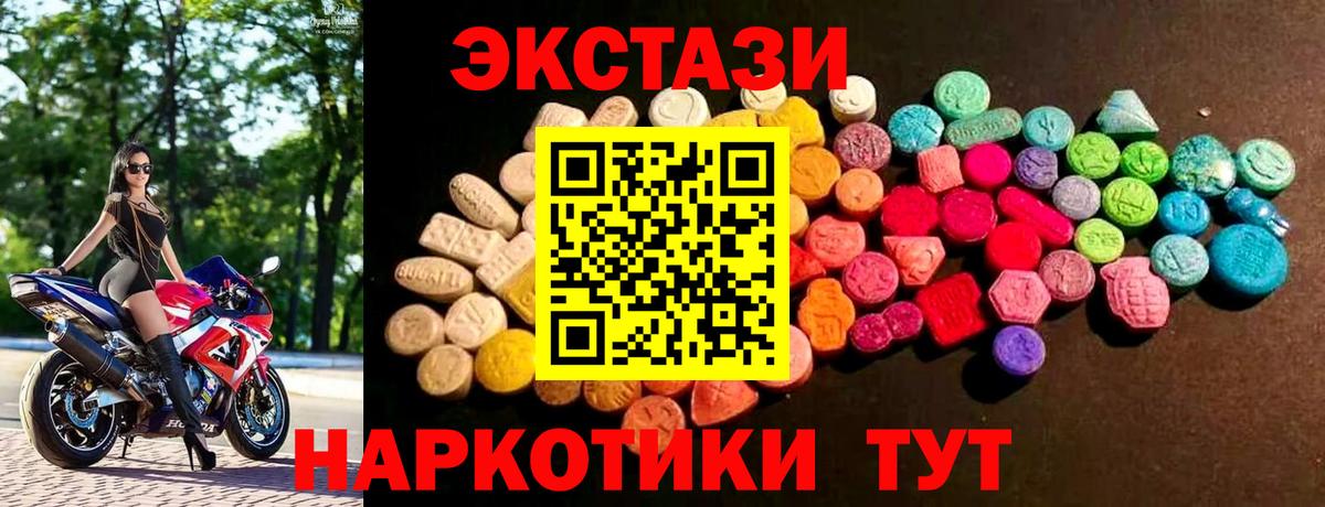 ЭКСТАЗИ таблы  Вход с VPN  Темрюк 