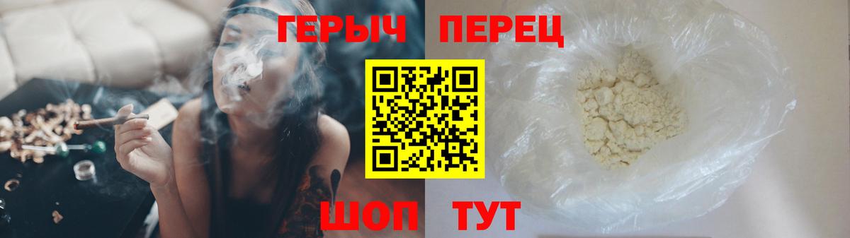 Темрюк  ГЕРОИН белый  Вход с VPN 