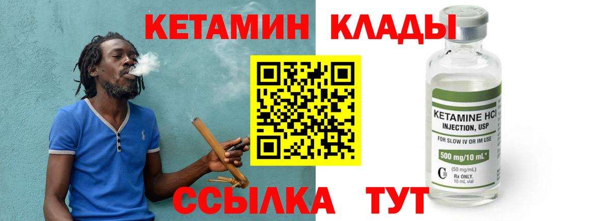 Кетамин VHQ  Вход с VPN  Темрюк  Кетамин VHQ 