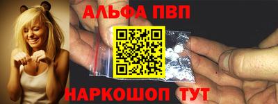Альфа ПВП Ипатово