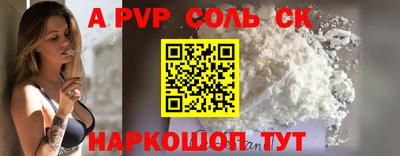 Альфа ПВП Ипатово