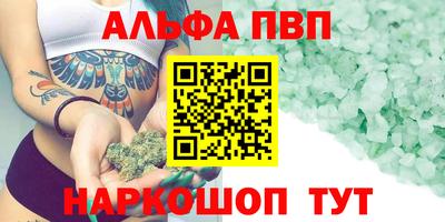Альфа ПВП Ипатово