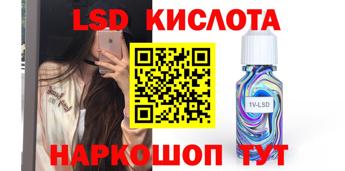 Лсд 25 экстази кислота Темрюк