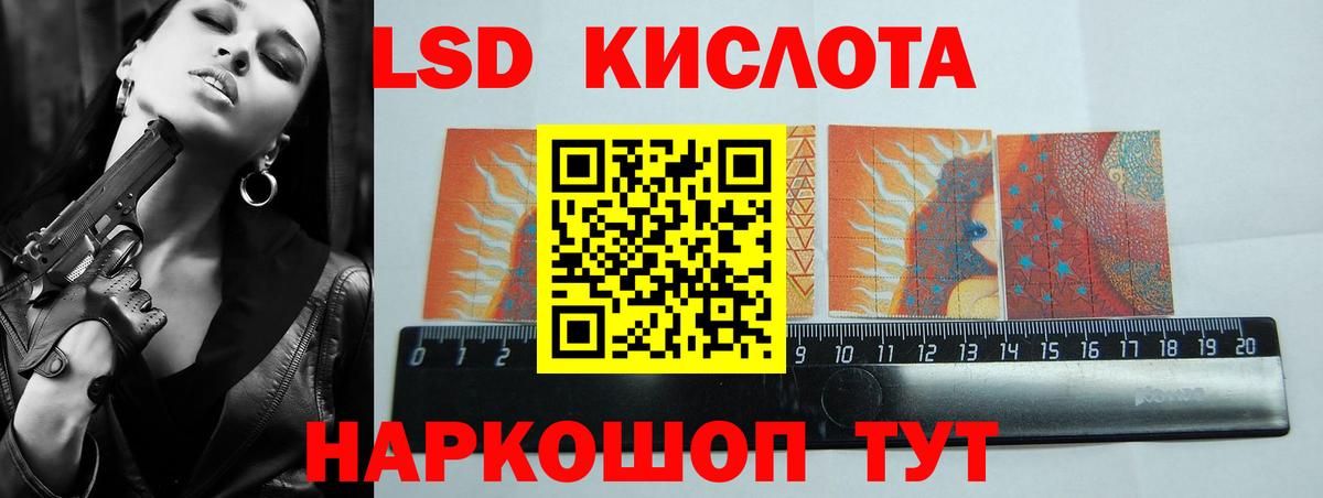 LSD-25 экстази ecstasy  Вход с VPN  LSD-25 экстази  Лсд 25 экстази ecstasy  Темрюк 