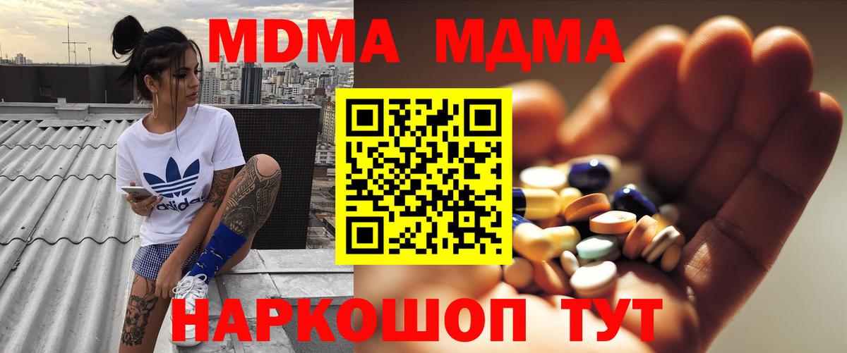 МДМА crystal Темрюк