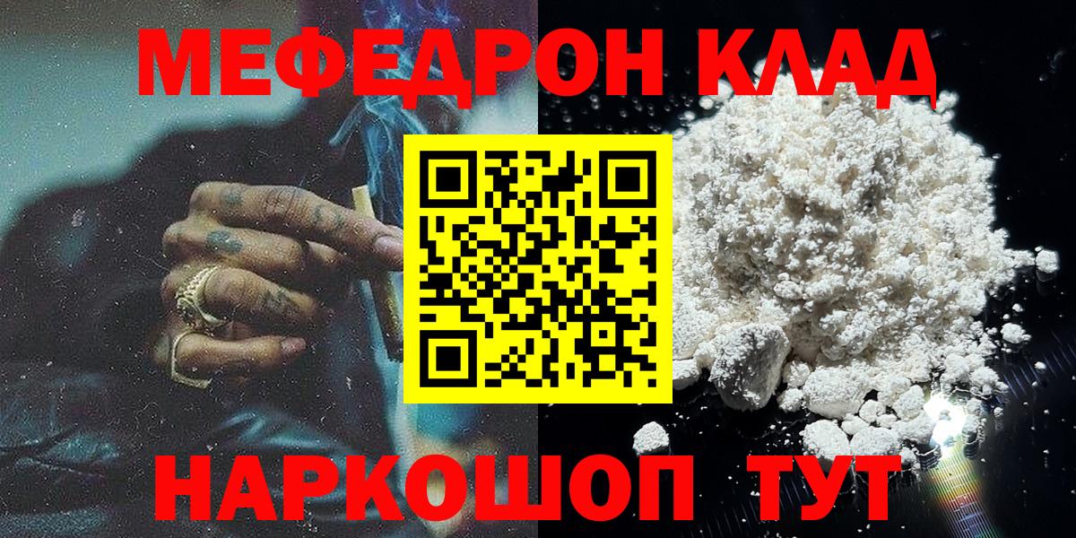 МЕФ кристаллы Темрюк