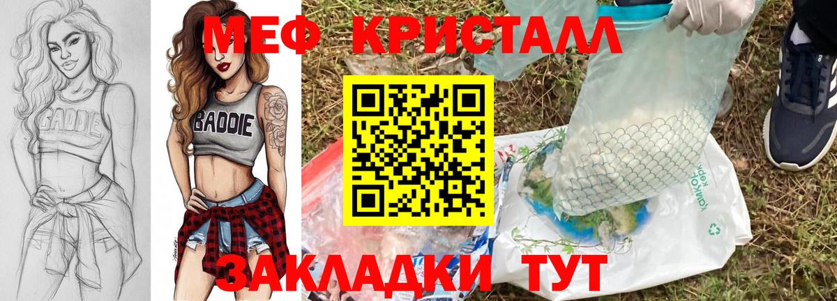 Меф мяу мяу  Мефедрон мука  хочу наркоту  Меф  Вход с VPN  Мефедрон  Темрюк 