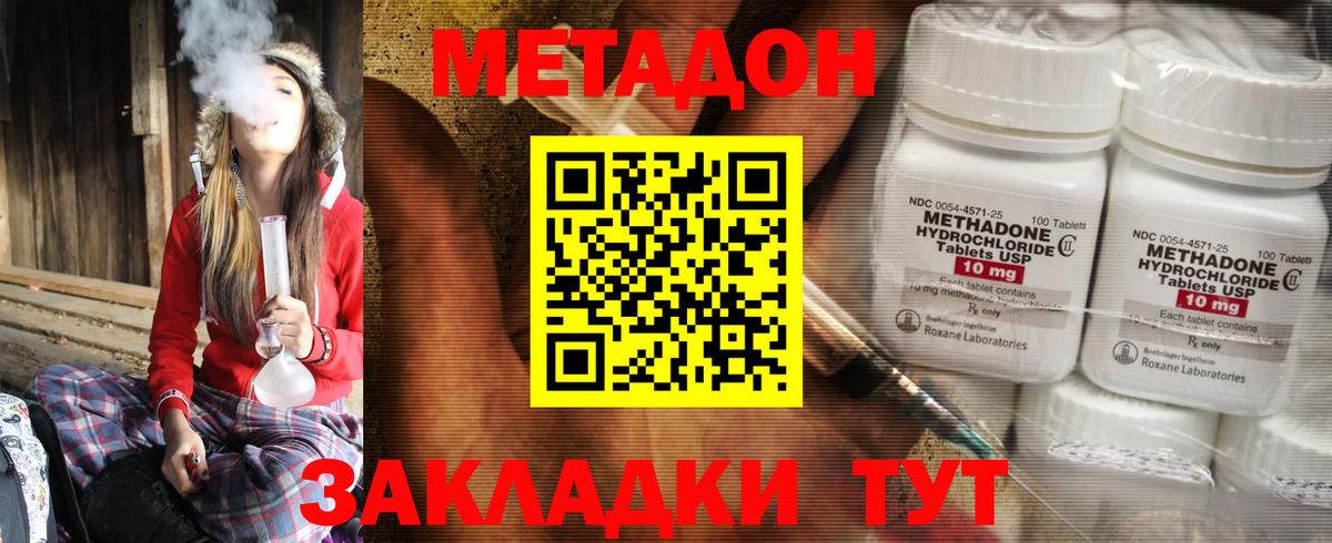 мега ТОР  МЕТАДОН мёд  Метадон мёд  Вход с VPN  Темрюк 