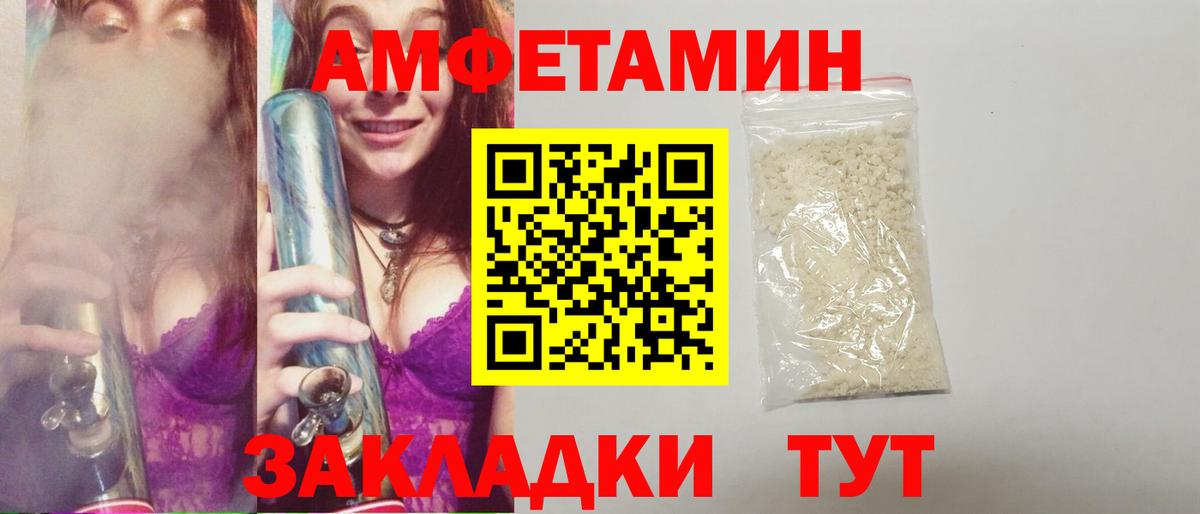 МЕТАМФЕТАМИН витя Темрюк