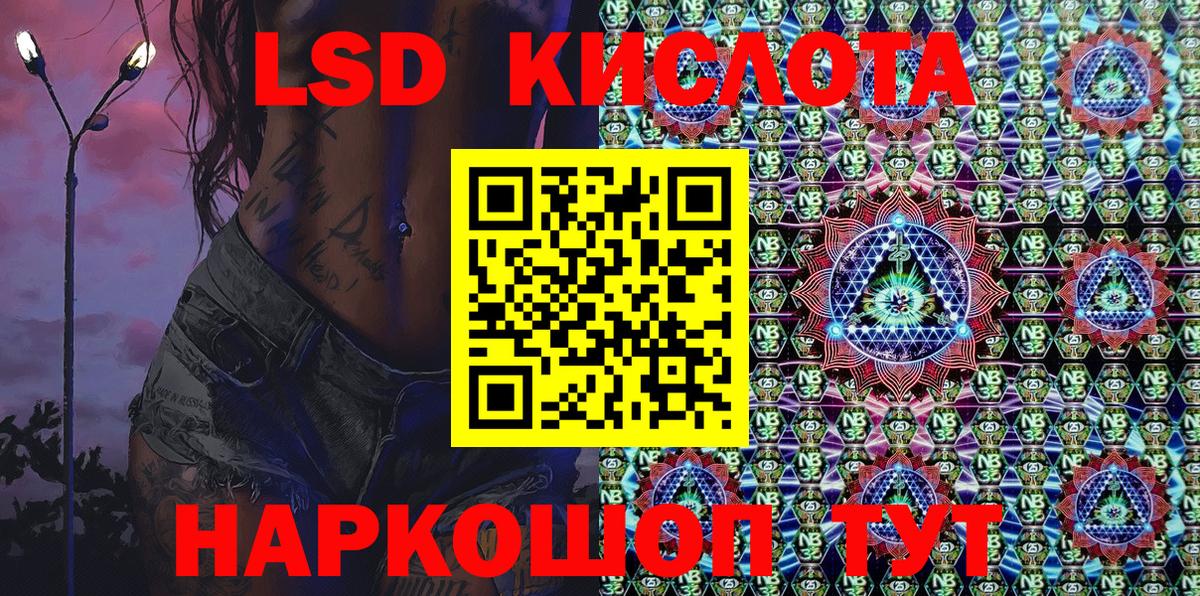 Марки N-bome 1500мкг Темрюк