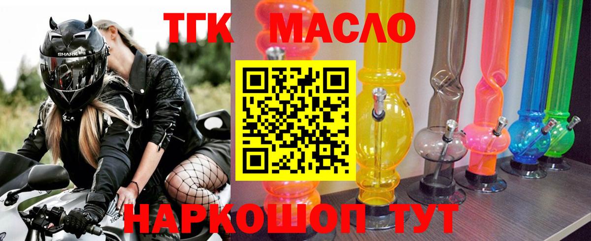 где купить наркоту  Вход с VPN  Темрюк  ТГК вейп с тгк 