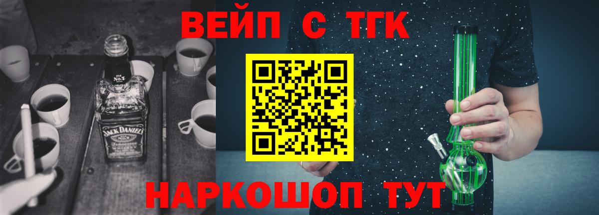 Дистиллят ТГК жижа Темрюк